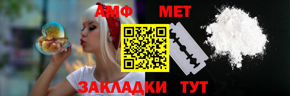 АМФЕТАМИН VHQ  Вход с VPN  АМФ  Тамбов  Амфетамин 
