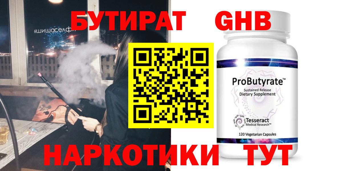 БУТИРАТ буратино  Вход с VPN  Тамбов 