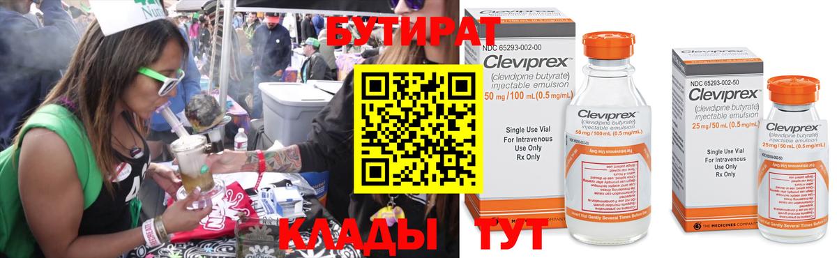 Бутират GHB Тамбов