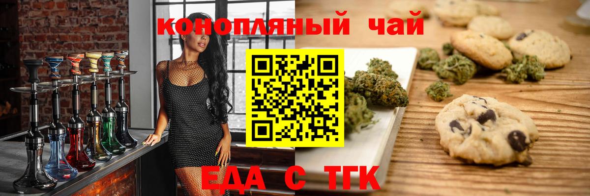 Cannafood конопля  Вход с VPN  Тамбов 
