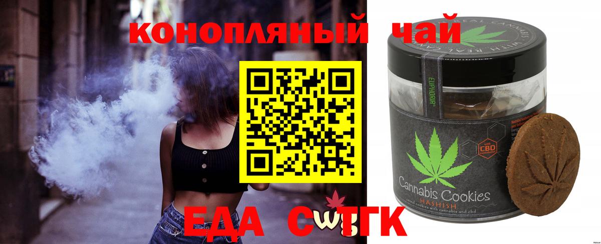 Cannafood конопля Тамбов