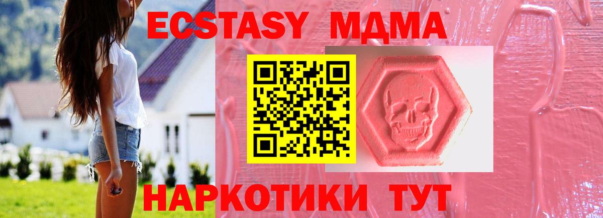 Ecstasy 250 мг Тамбов