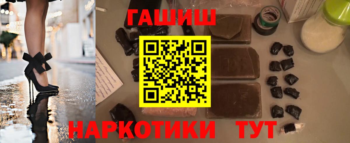 Гашиш убойный Тамбов