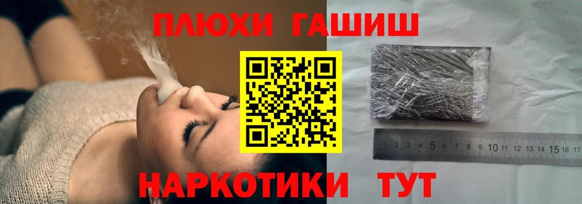 Гашиш убойный  ГАШИШ hashish  Тамбов  Гашиш  Вход с VPN 
