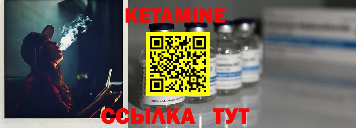 Тамбов  Кетамин ketamine  Вход с VPN 
