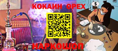 кокс Волгодонск