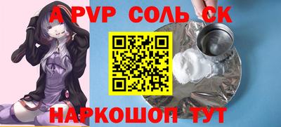 метамфетамин Волжск