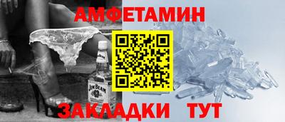 метамфетамин Волжск