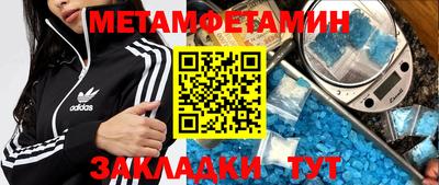 метамфетамин Волжск