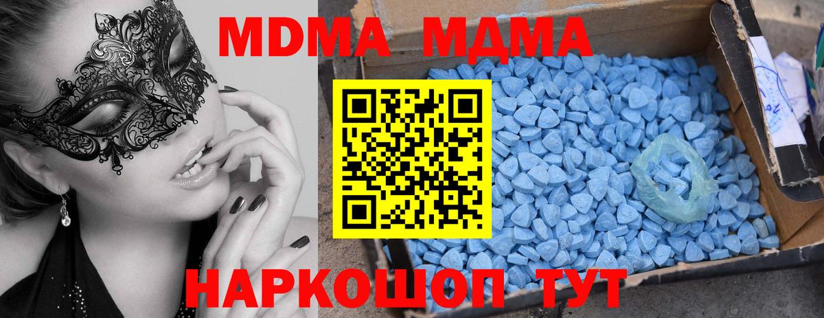 МДМА crystal Тамбов