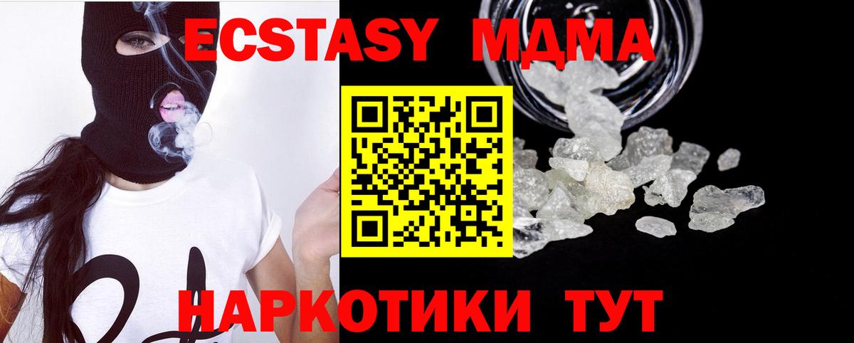 Тамбов  МДМА crystal  МДМА молли  Вход с VPN 