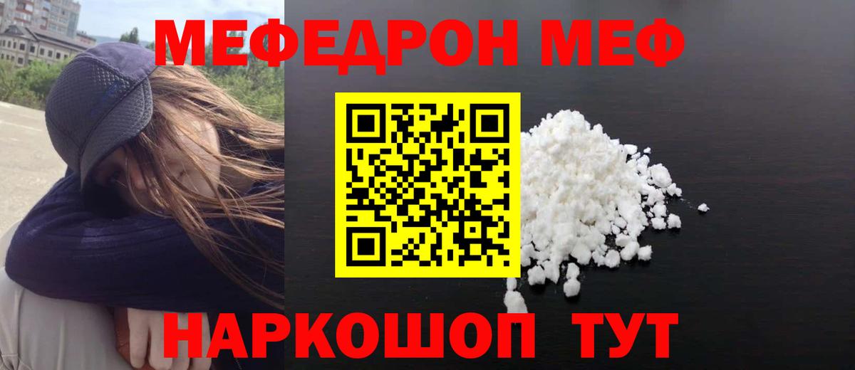 МЕФ  Вход с VPN  Тамбов  Меф mephedrone  МЕФ мяу мяу 