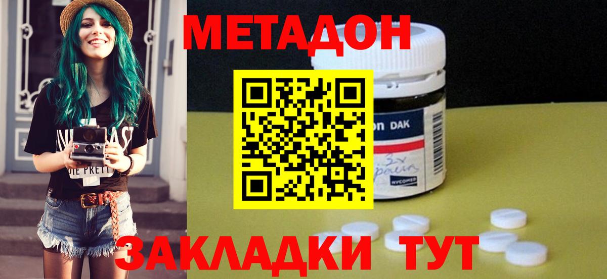 Тамбов  Метадон кристалл  Вход с VPN  МЕТАДОН VHQ 