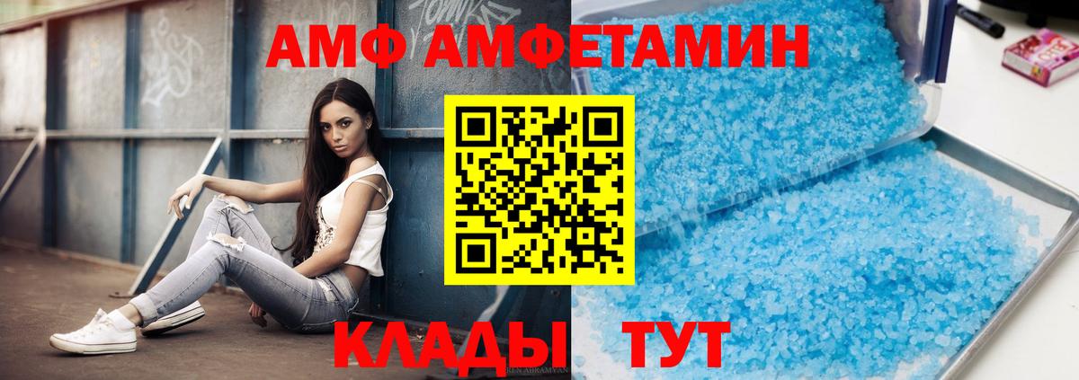 МЕТАМФЕТАМИН мет Тамбов